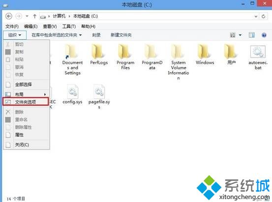 win8系统文件夹视图一次性设置好的方法