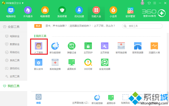 win8系统电脑经常蓝屏怎么办|win8经常蓝屏的修复方法