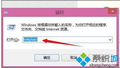 win8系统如何提升账户管理员权限|win8获取管理员权限的方法