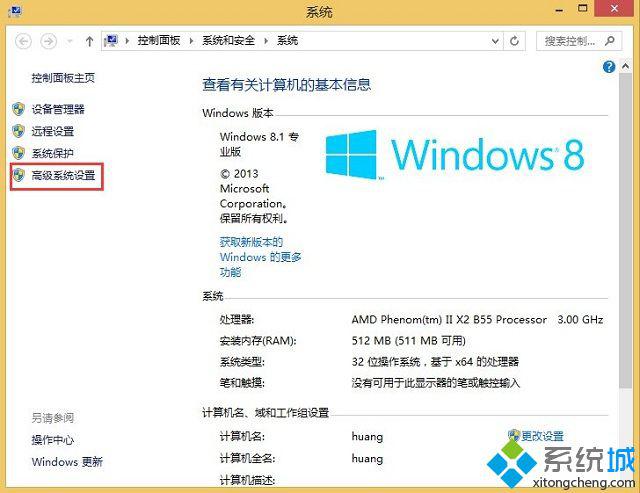 win8.1系统如何关闭动画效果|win8.1提高系统运行速度的方法