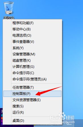 win8系统如何更改默认浏览器|win8设置默认浏览器的方法