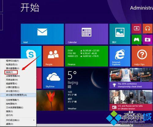 win8窗口特效如何优化|win8设置窗口特效的方法