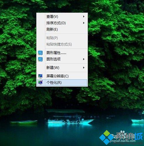 win8夜间模式怎么设置|win8开启夜间模式的方法