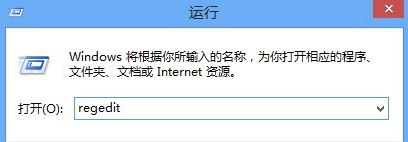 win8怎么打开注册表|win8打开注册表的三种方法
