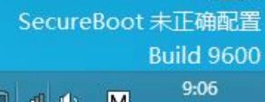 win8.1系统右下角出现SecureBoot未正确配置怎么办