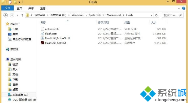 win8系统ie无法播放flash怎么办|win8注册flash.ocx控件的方法