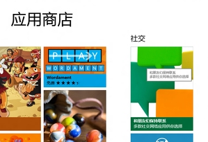 win8怎么在应用商店中安装qq|win8应用商店安装qq的方法