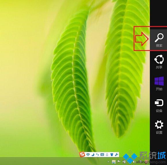 win8.1 64位企业版系统电脑屏幕键盘怎么打开【图】