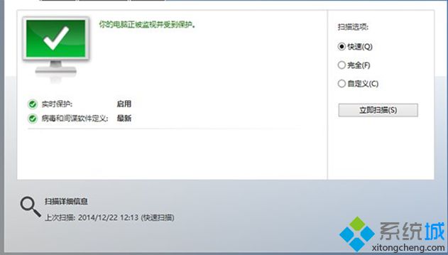 Win8.1系统升级Win10是否需要第三方杀毒软件