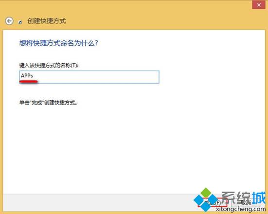 win8旗舰版64位怎么在桌面开启Metro APPs【图文】