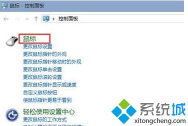 Win8系统鼠标滚轮故障如何解决？Win8鼠标滚轮设置技巧