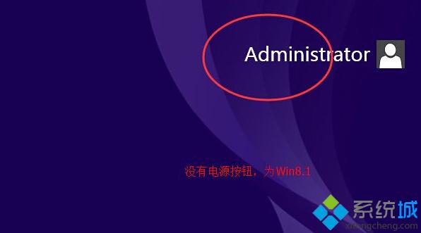 怎样确定Win8.1系统是否已升级到Updata版？