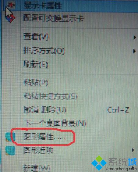 win8.1系统如何提高电脑屏幕饱和度增添色彩