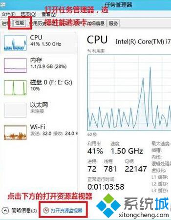 win8电脑如何通过资源管理器查看网络连接状态