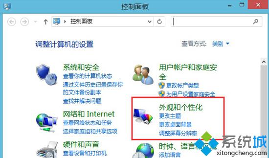 Win8.1系统默认字体丢失如何解决?win8.1默认字体设置方法