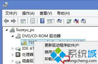 两种方法解决Win8系统设备管理器光驱图标异常