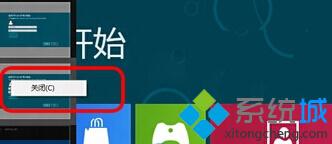 Win8系统下怎样批量关闭睡眠中的Metro应用？