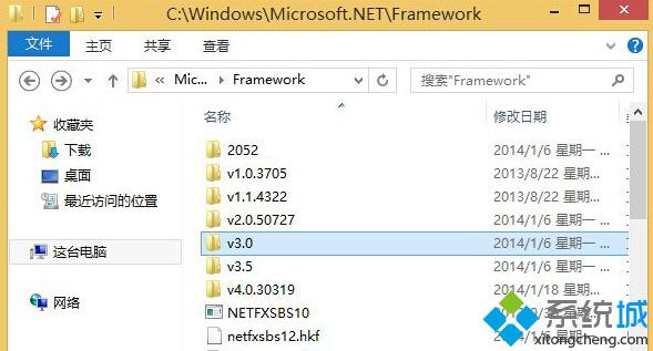 教你如何快速查看Win8系统下有没有安装.net framework