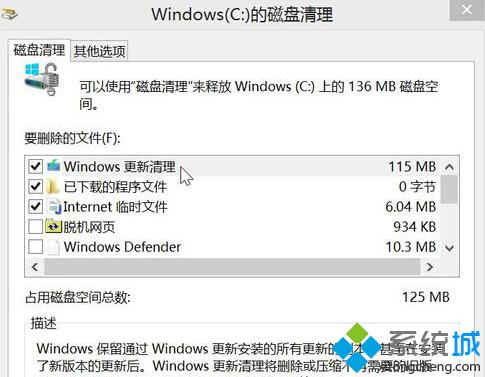 如何快速清除Win8系统更新缓存详细步骤