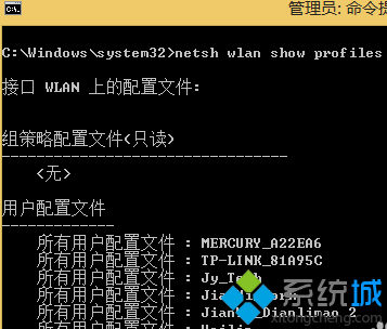 笔记本win8.1系统如何使用CMD命令查看无线网络记录