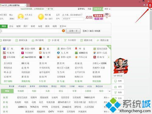 win8.1系统网页字体模糊怎么办|win8.1系统网页字体模糊的解决方法