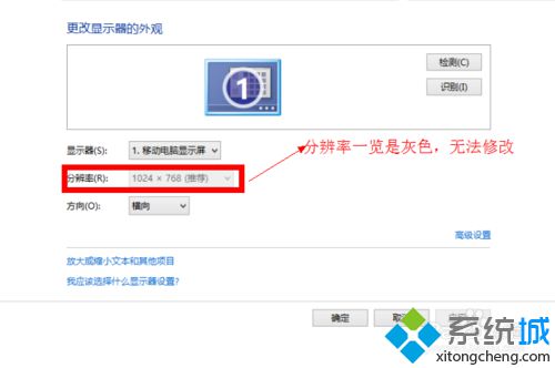 win8.1分辨率调不了怎么办|win8.1分辨率调不了的解决方法