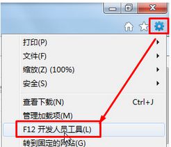 Win8.1系统IE浏览器打不开QQ空间的解决办法