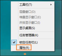 Windows8系统设置永久隐藏任务栏的三种方法