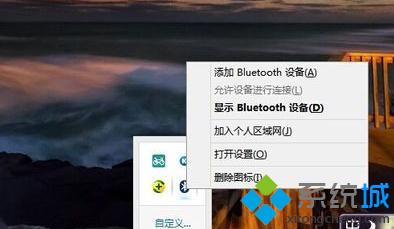 windows8系统使用不了蓝牙音箱怎么办