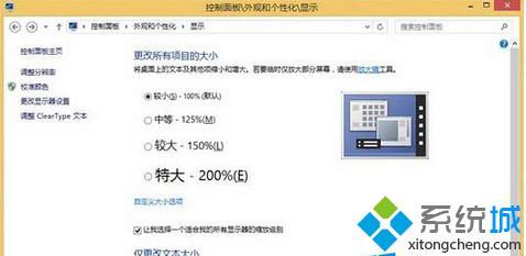 win8.1系统字体显示模糊的原因和解决措施