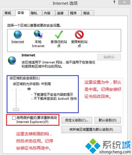 win8.1系统安装支付宝数字证书失败怎么办