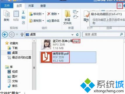 win8查看文件后缀名的方法【图文教程】