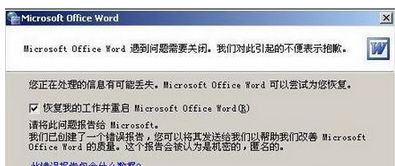 win8系统打不开office办公软件怎么办【图文】