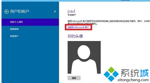 win8系统IE浏览器弹出“无法信任此设备”的解决方法