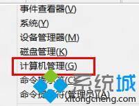 win8系统电脑定时关机如何设置？【图文教程】