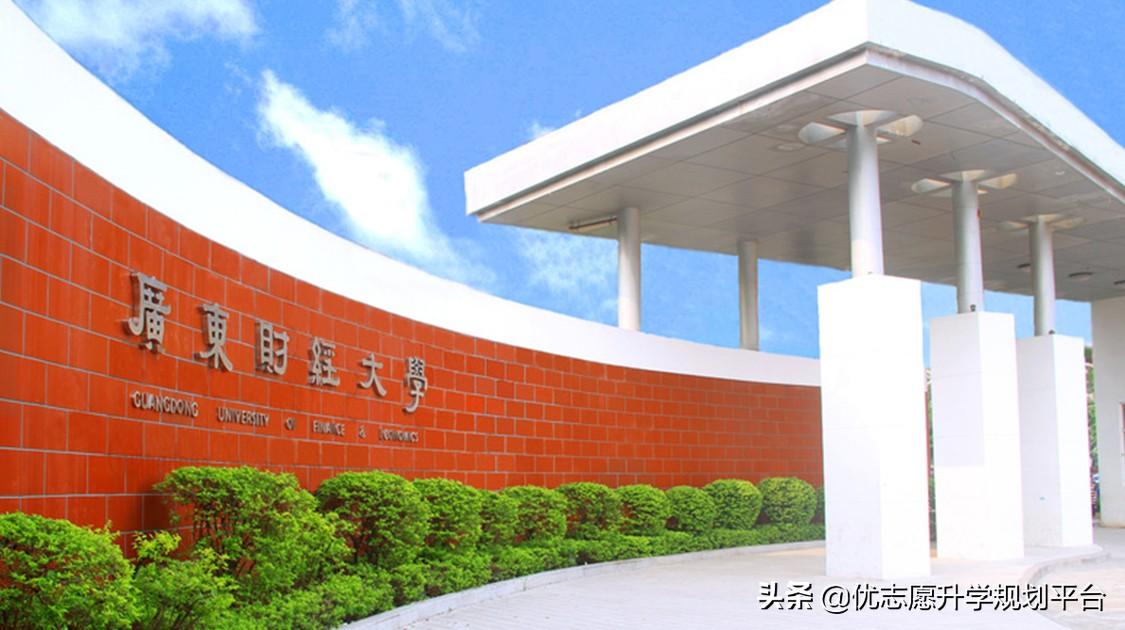 贵州财经大学是几本院校（就业不错值得报考的二本财经高校）