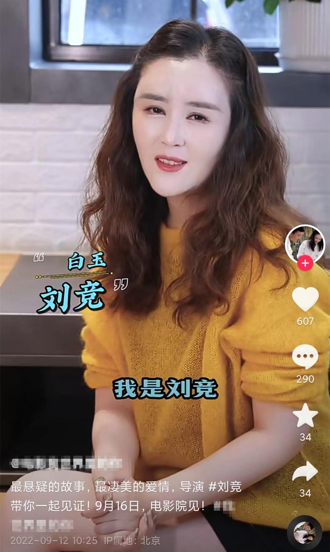 演员刘竞个人资料简介（饰演周芷若的刘竞近照引热议）