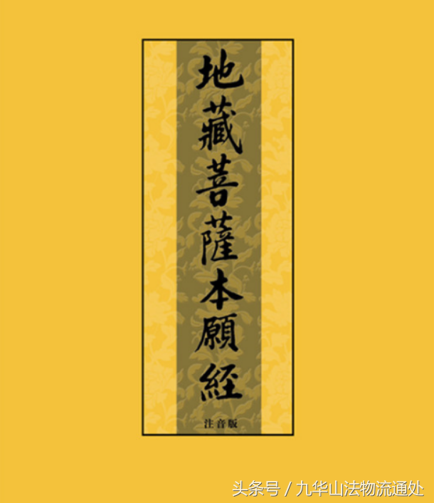 地藏菩萨本愿经的作用和好处（抄写地藏菩萨本愿经意义）