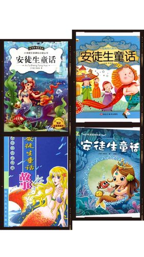 安徒生写过哪些童话故事