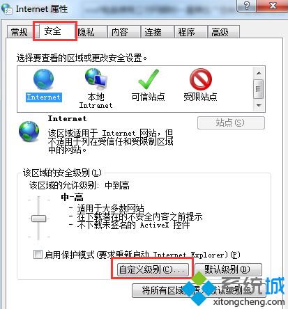 win7系统使用网银提示“您尚未正确安装工行网银控件”解决措施