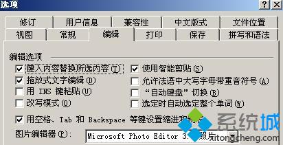 win7系统电脑总隐藏开机启动的字体加速系统启动速度的方法