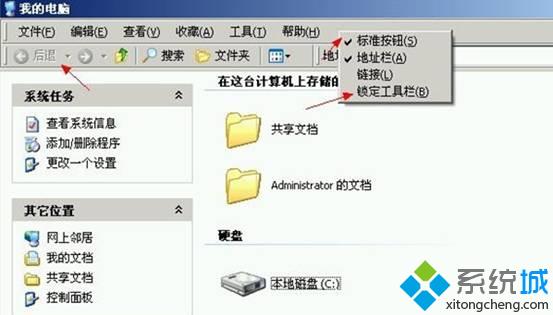 win7系统电脑文件夹没有后退按钮怎么办