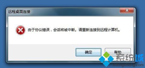 win7系统计算机禁止显示windows错误报告的方法