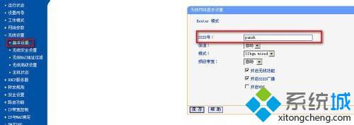 win7 64位系统电脑怎么将无线路由器WiFi配置成中文名称【图】