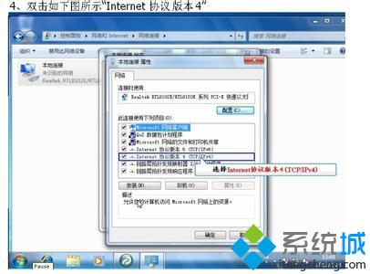 win7系统电脑接上路由器之后速度反而变慢的解决方法【图】