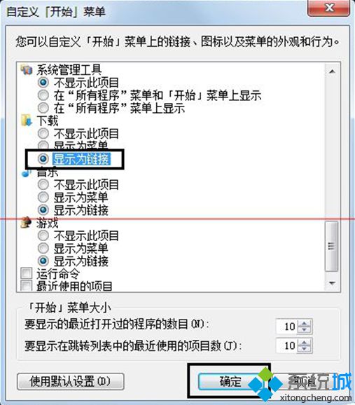 惠普笔记本win7系统添加下载项实现一键下载的技巧【图文】