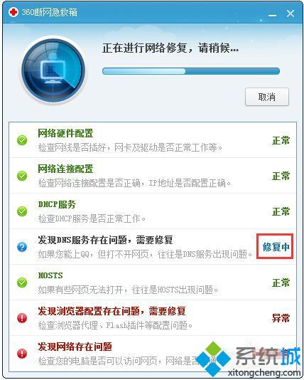 win7系统提示域名解析错误105无法打开网页的解决方法【图】