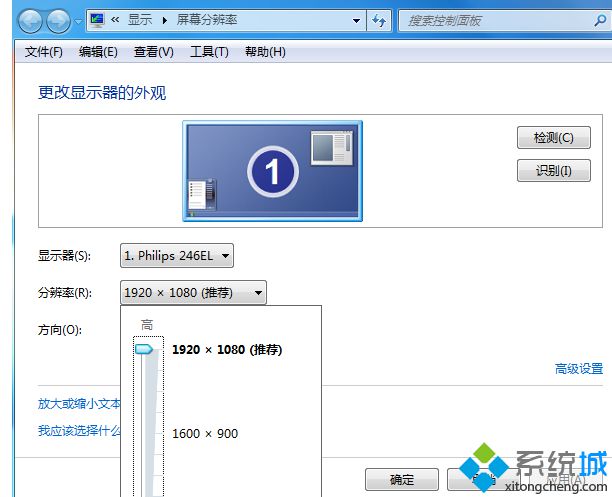 win7系统调整分辨率解决桌面图标扁的技巧