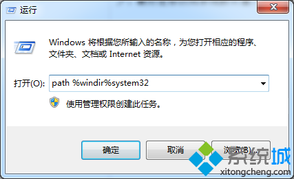 Win7系统打开CMD命令提示“不是内部或者外部命令”解决技巧