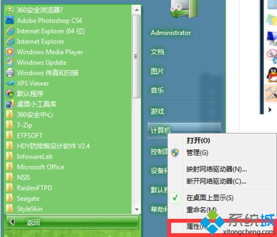 Win7系统彻底关闭虚拟内存保持高速运转的方法